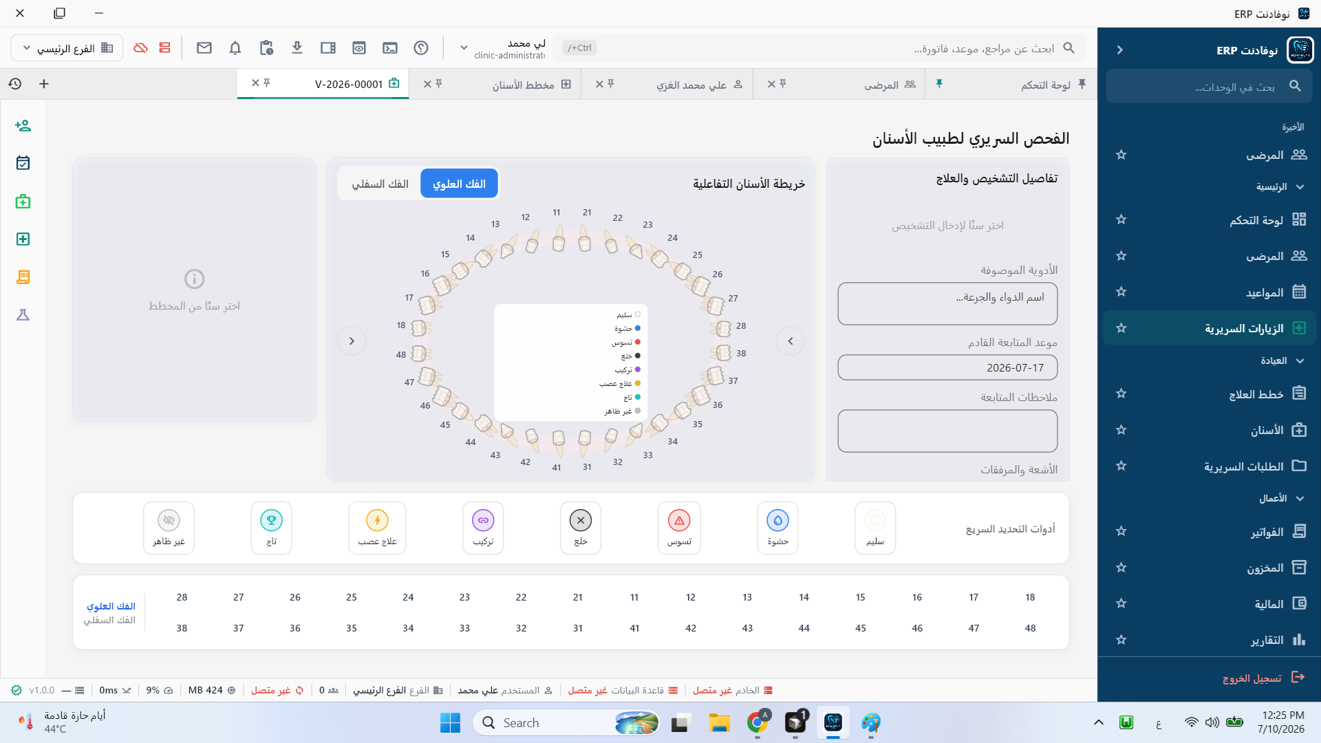 الفحص.png