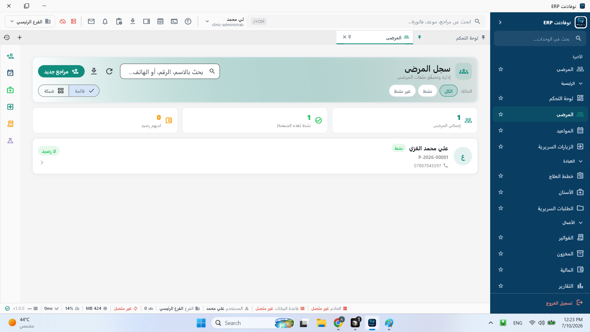 screenshot.patients